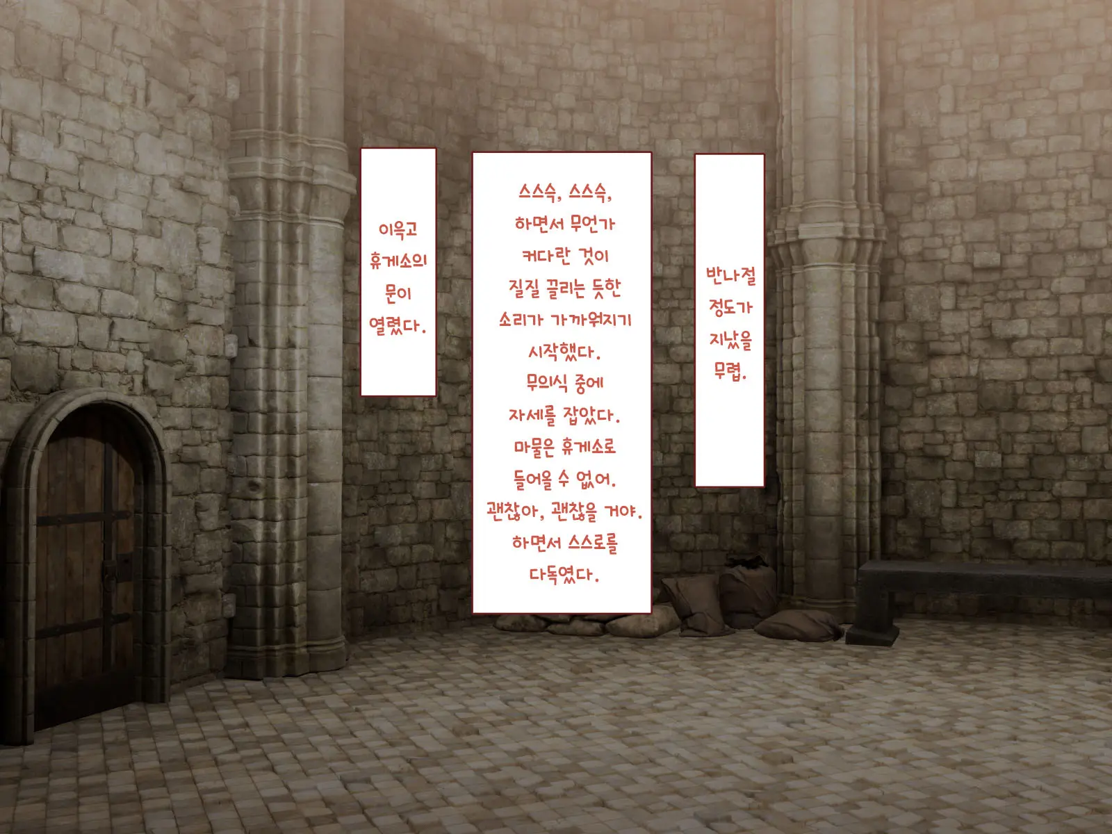 Nakadashi MP Kaifukuman Tanetsuke Dungeon Hen | 질내사정 MP회복맨 교배던전편